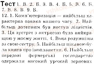 фото задание 743 - § 58. словозміна прикметників - самостійні частини мови