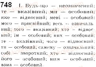 фото задание 748 - § 59. займенник як частина мови - самостійні частини мови