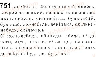 фото задание 751 - § 59. займенник як частина мови - самостійні частини мови