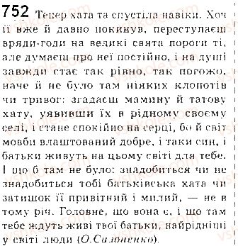 фото задание 752 - § 59. займенник як частина мови - самостійні частини мови