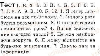 фото задание 767 - § 59. займенник як частина мови - самостійні частини мови