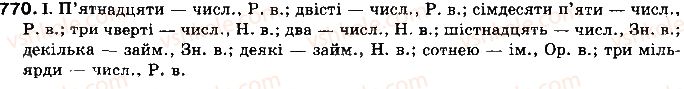 фото задание 770 - § 60. числівник як частина мови - самостійні частини мови