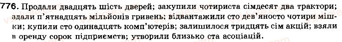 фото задание 776 - § 60. числівник як частина мови - самостійні частини мови