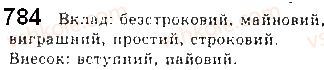 фото задание 784 - § 60. числівник як частина мови - самостійні частини мови