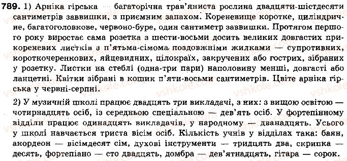 фото задание 789 - § 60. числівник як частина мови - самостійні частини мови
