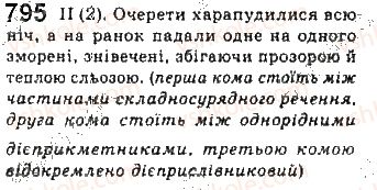 фото задание 795 - § 61. дієслово як частина мови - самостійні частини мови