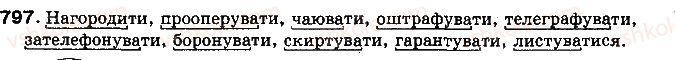 фото задание 797 - § 61. дієслово як частина мови - самостійні частини мови