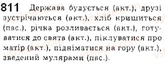 фото задание 811 - § 62. перехідні й неперехідні дієслова - самостійні частини мови