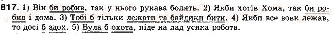 фото задание 817 - § 63. спосіб, час, особа дієслів - самостійні частини мови