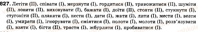 фото задание 827 - § 64. дієвідмінювання - самостійні частини мови