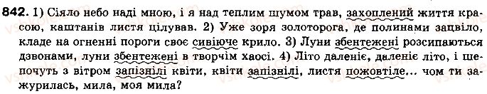 фото задание 842 - § 65. дієприкметник як особлива форма дієслова - самостійні частини мови