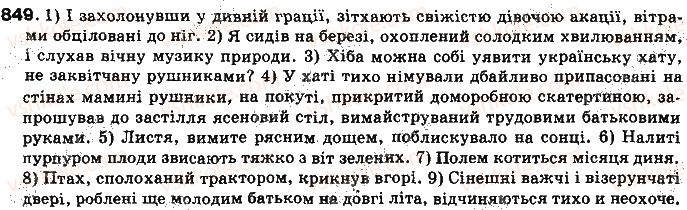 фото задание 849 - § 65. дієприкметник як особлива форма дієслова - самостійні частини мови