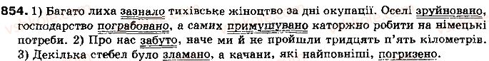 фото задание 854 - § 65. дієприкметник як особлива форма дієслова - самостійні частини мови