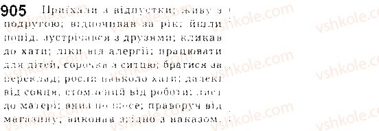 фото задание 905 - § 69. прийменник - службові частини мови