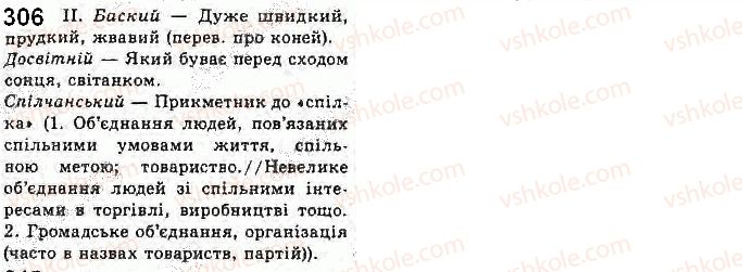 фото задание 306 - § 27. правопис м'якого знака та апострофа - українська графіка. українська орфографія як учення про систему загальноприйнятих правил написання слів