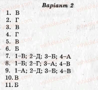 фото задание кр4 - контрольні роботи - варіант 2