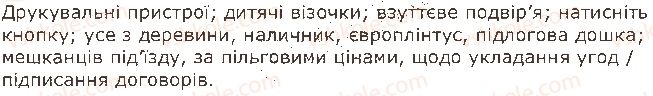 фото задание 4 - § 8. порушення лексичної норми. кальки з інших мов. уживання слів у невластивому значенні - лексична норма
