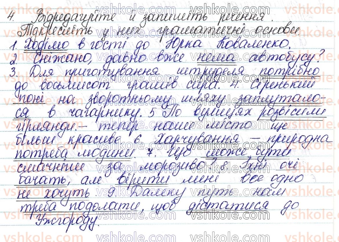 фото задание 4 - § 48. морфологічна норма - морфологічна норма