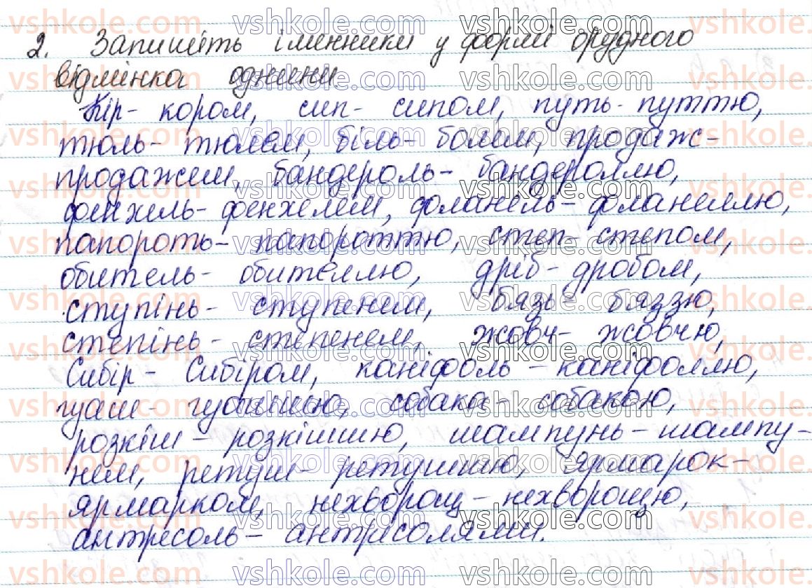 фото задание 2 - § 49. рід іменника - морфологічна норма