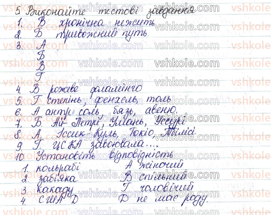 фото задание 5 - § 49. рід іменника - морфологічна норма
