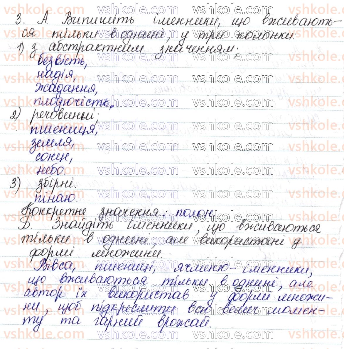 фото задание 3 - § 50–51. число іменника - морфологічна норма