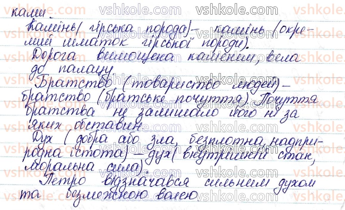 фото задание 4 - § 50–51. число іменника - морфологічна норма