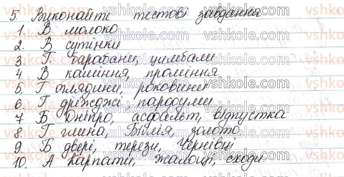 фото задание 5 - § 50–51. число іменника - морфологічна норма