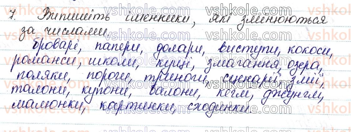 фото задание 7 - § 50–51. число іменника - морфологічна норма