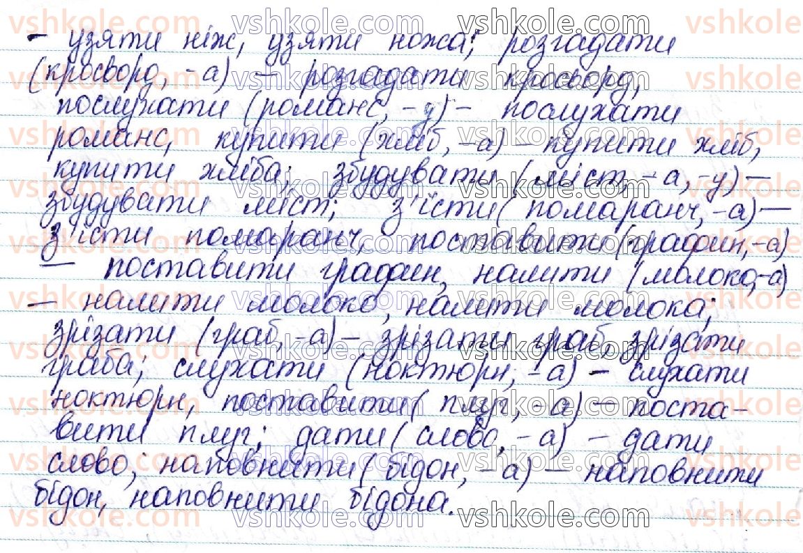 фото задание 3 - § 52–53. складні випадки відмінювання іменника - морфологічна норма