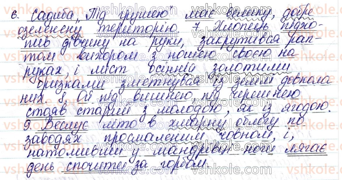 фото задание 4 - § 52–53. складні випадки відмінювання іменника - морфологічна норма