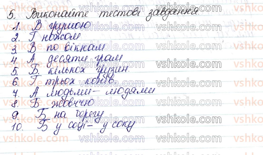 фото задание 5 - § 52–53. складні випадки відмінювання іменника - морфологічна норма
