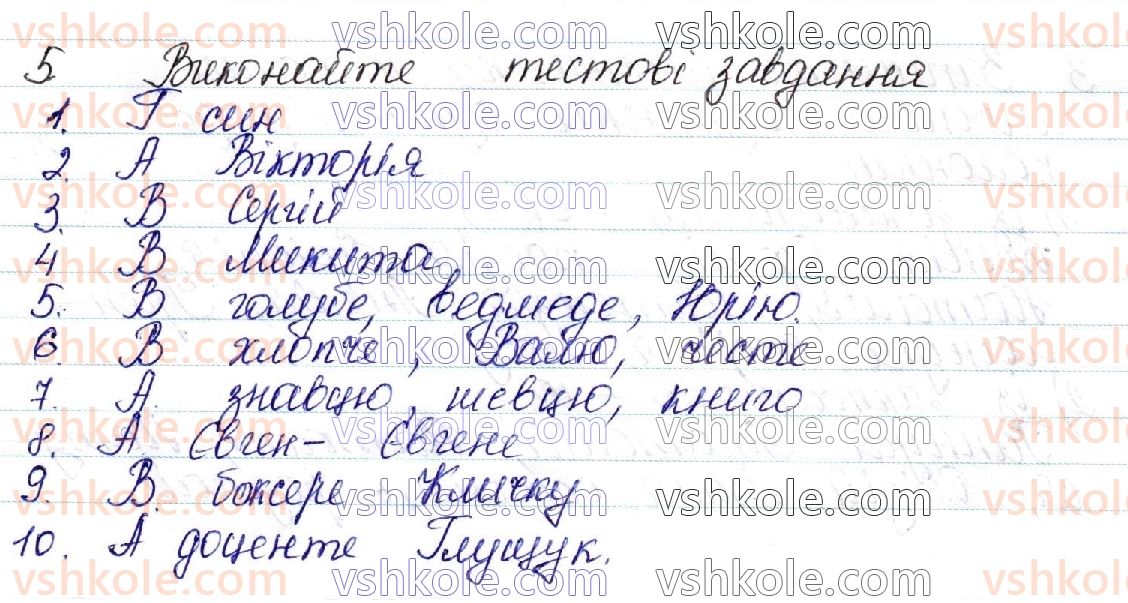 фото задание 5 - § 55–56. особливості кличного відмінка - морфологічна норма