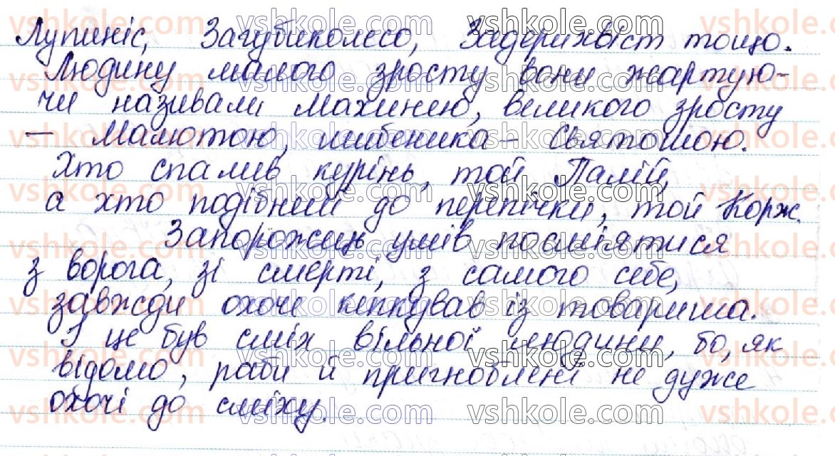 фото задание 4 - § 57–58. творення й відмінювання імен по батькові - морфологічна норма