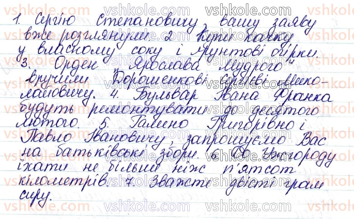 фото задание 7 - § 57–58. творення й відмінювання імен по батькові - морфологічна норма