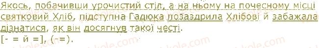 фото задание 4 - § 32. спрощення приголосних - орфоепічна норма. орфографічна норма