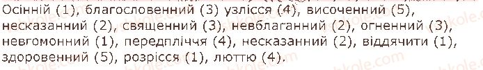 фото задание 2 - § 33–34. подвоєні літери - орфоепічна норма. орфографічна норма