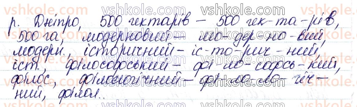 фото задание 7 - § 39–40. правила перенесення слів. графічні скорочення - орфоепічна норма. орфографічна норма