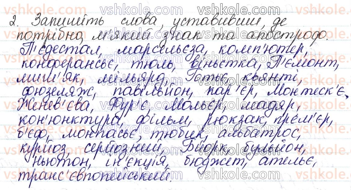 фото задание 2 - § 42. написання слів іншомовного походження - орфоепічна норма. орфографічна норма