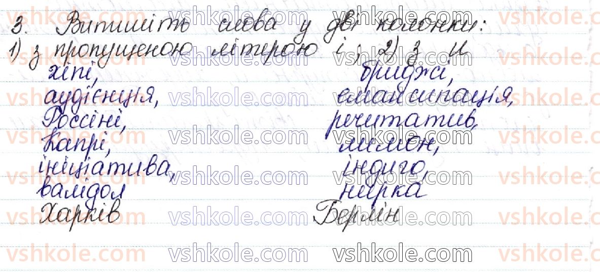 фото задание 3 - § 42. написання слів іншомовного походження - орфоепічна норма. орфографічна норма