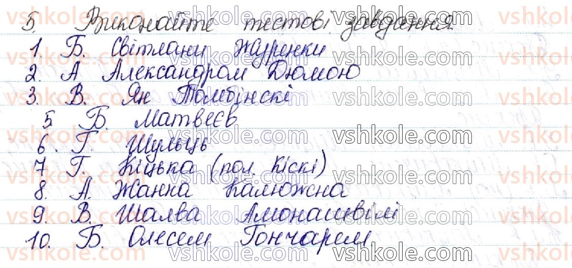 фото задание 5 - § 43. складні випадки написання прізвищ - орфоепічна норма. орфографічна норма