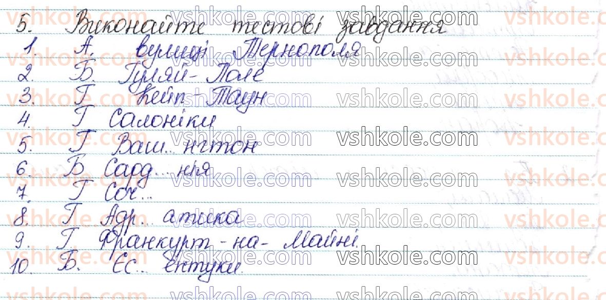 фото задание 5 - § 44–45. складні випадки написання географічних назв - орфоепічна норма. орфографічна норма