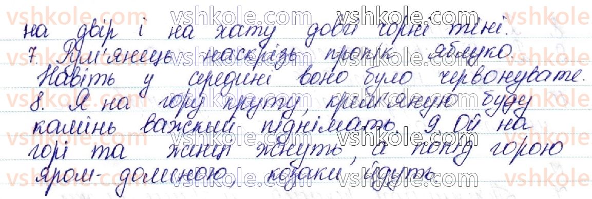 фото задание 3 - § 46. розрізнення прислівників і співзвучних сполук - орфоепічна норма. орфографічна норма