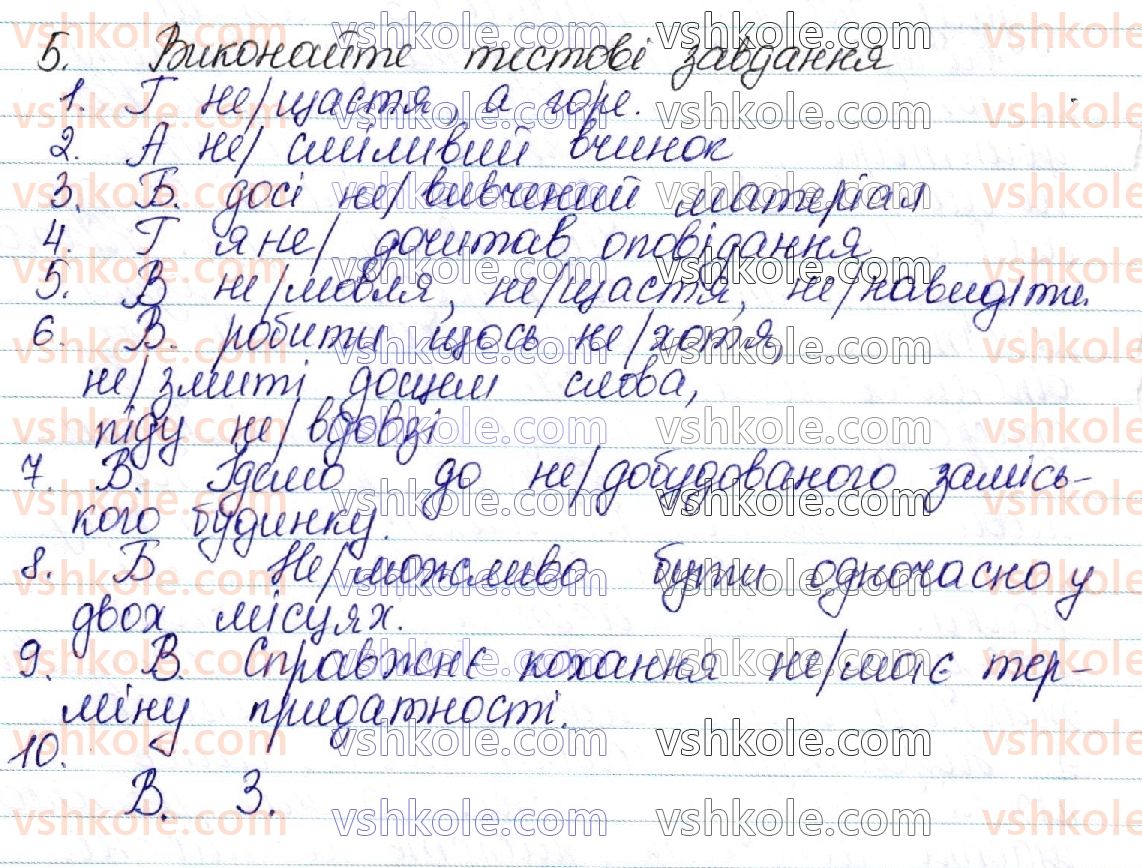фото задание 5 - § 47. написання не, ні з різними частинами мови - орфоепічна норма. орфографічна норма