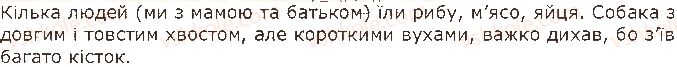 фото задание 6 - § 2. типи словників - вступ