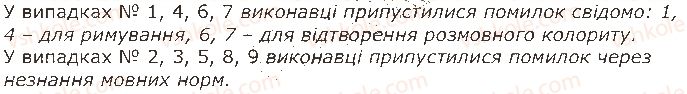 фото задание 2 - § 3. мовна норма - вступ