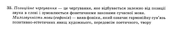 фото задание 35 - вправи