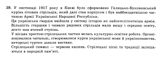 фото задание 39 - вправи