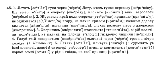 фото задание 45 - вправи