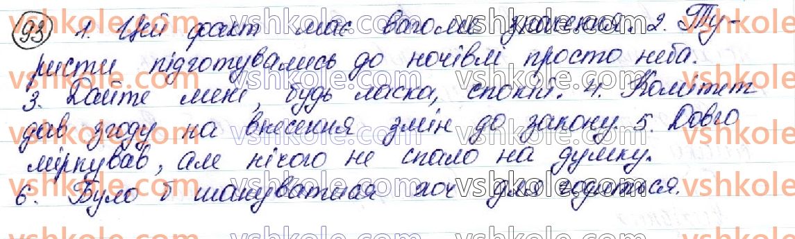 фото задание 93 - § 8. фразеологізми - лексична норма