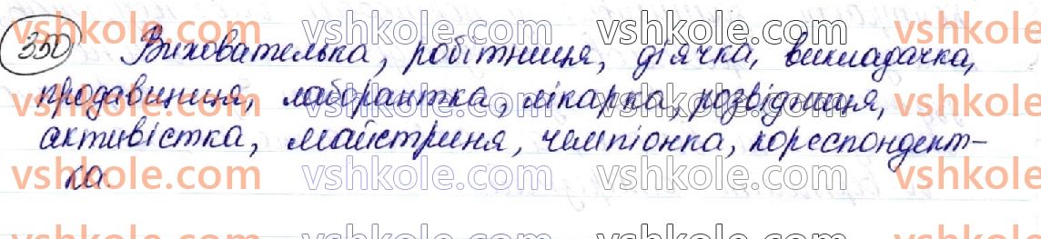 фото задание 350 - § 38. рід іменників - морфологічна норма